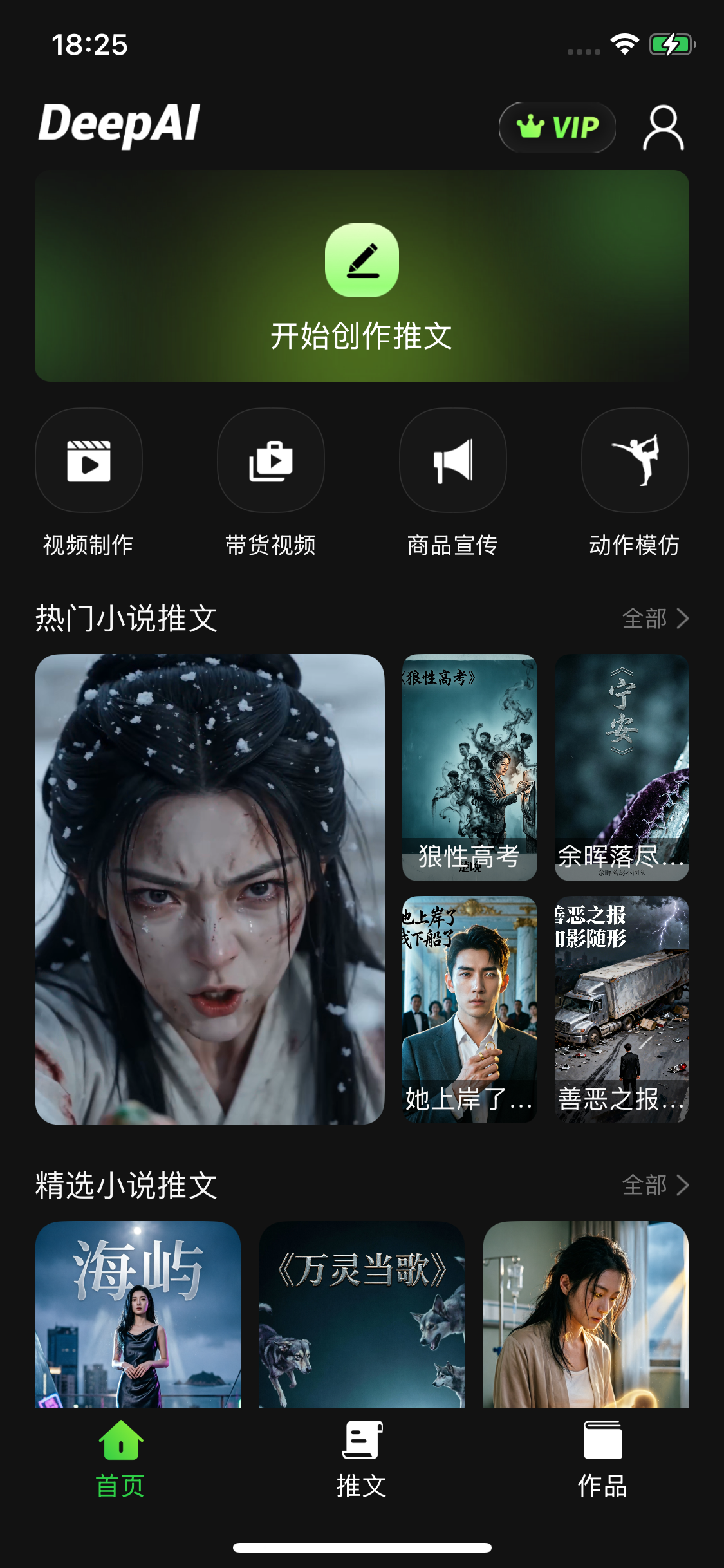 智能助理