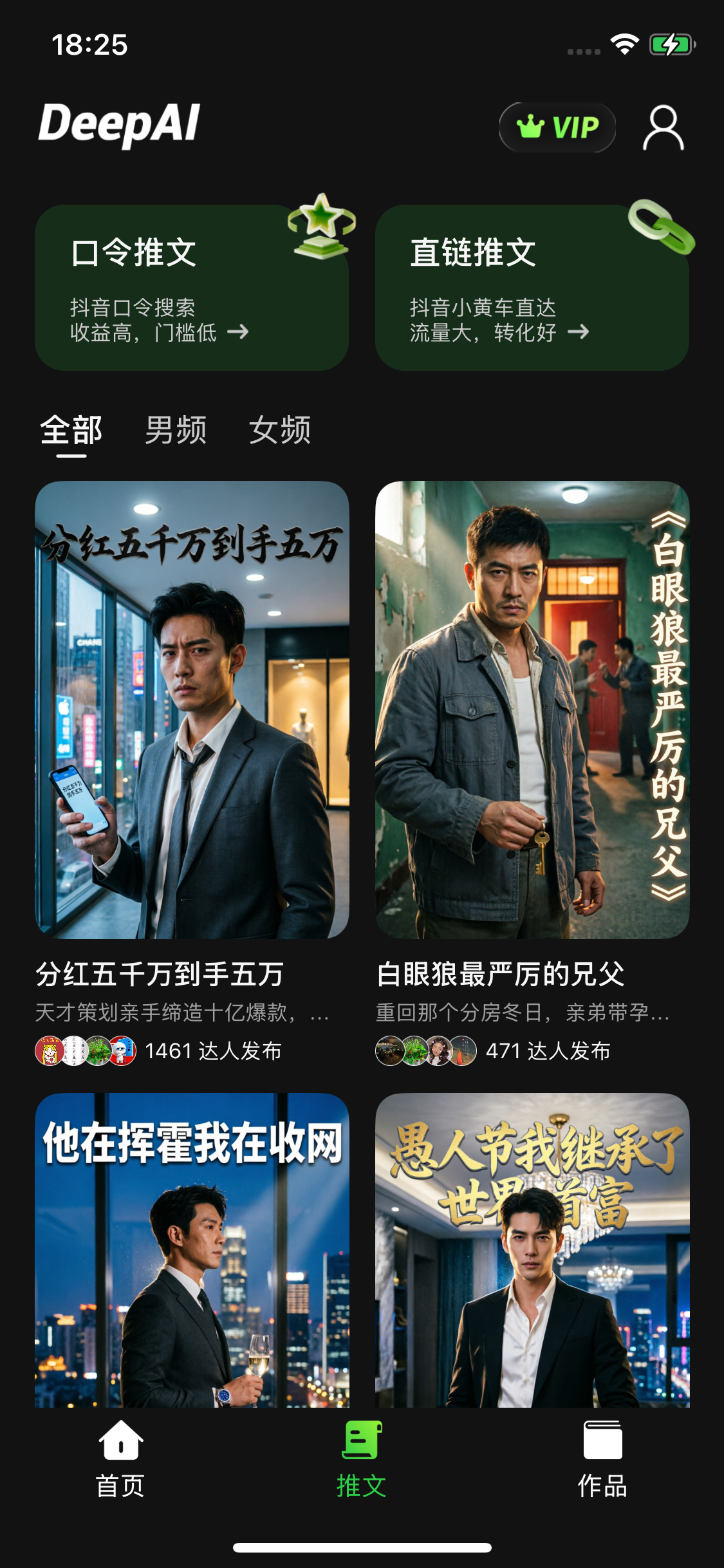 多种视频生成