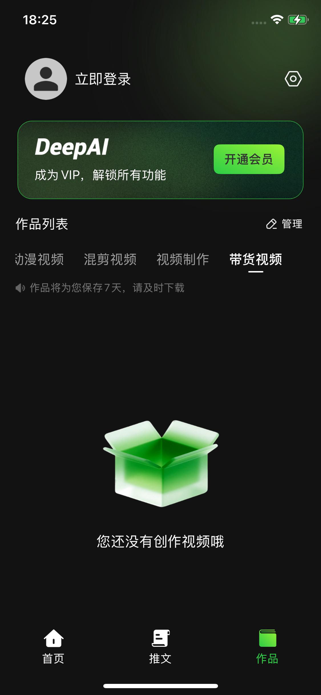 个人中心