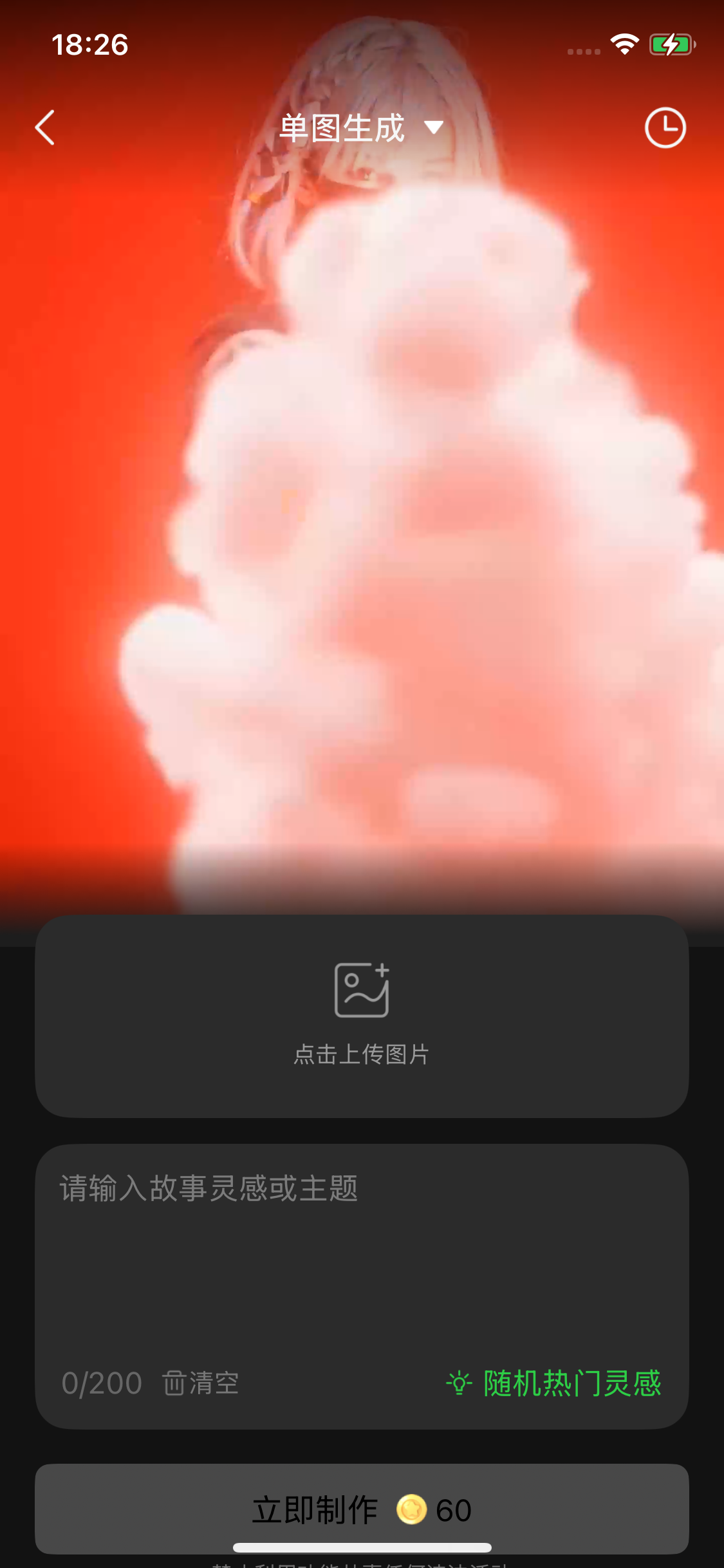 AI生图